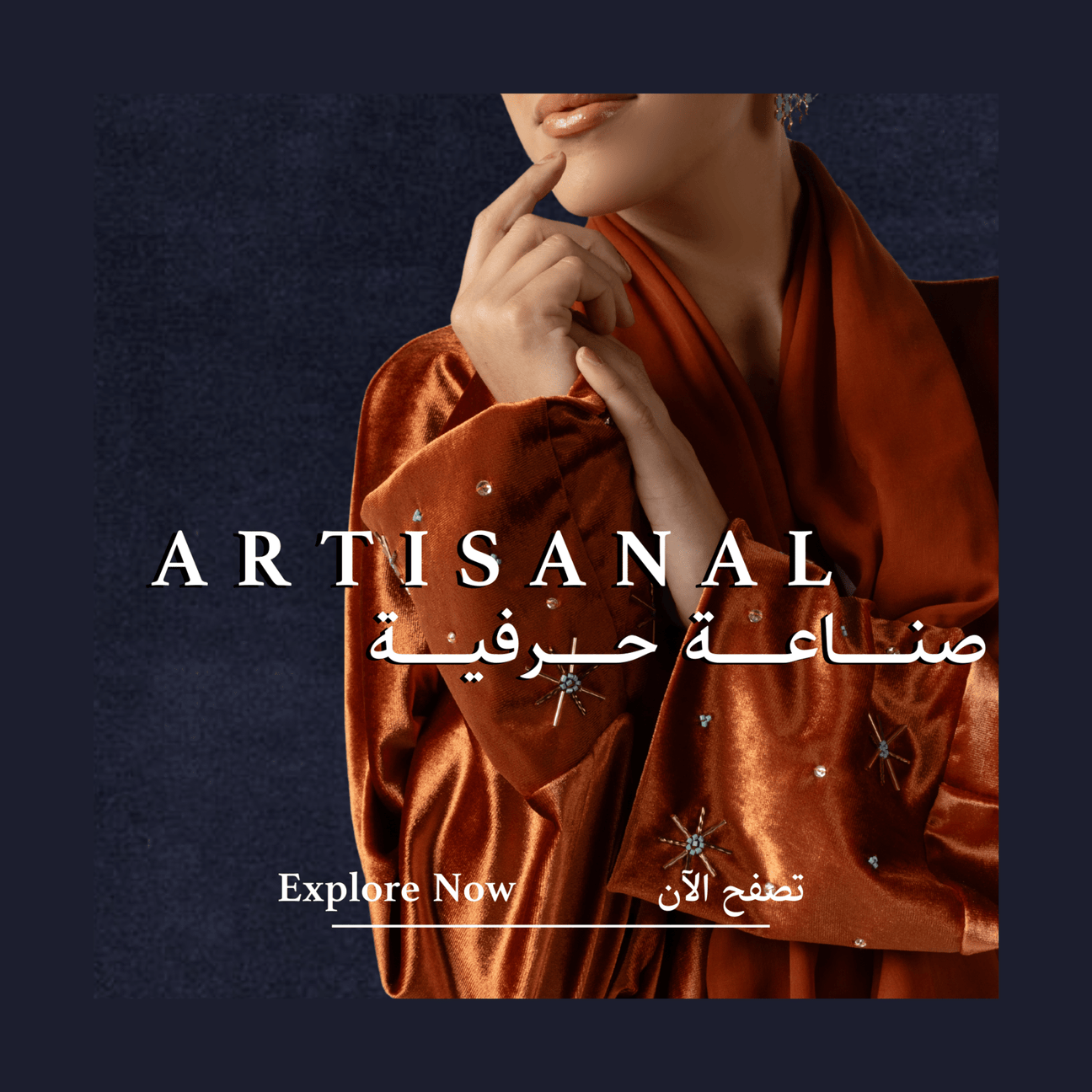 Artisanal - Noētic